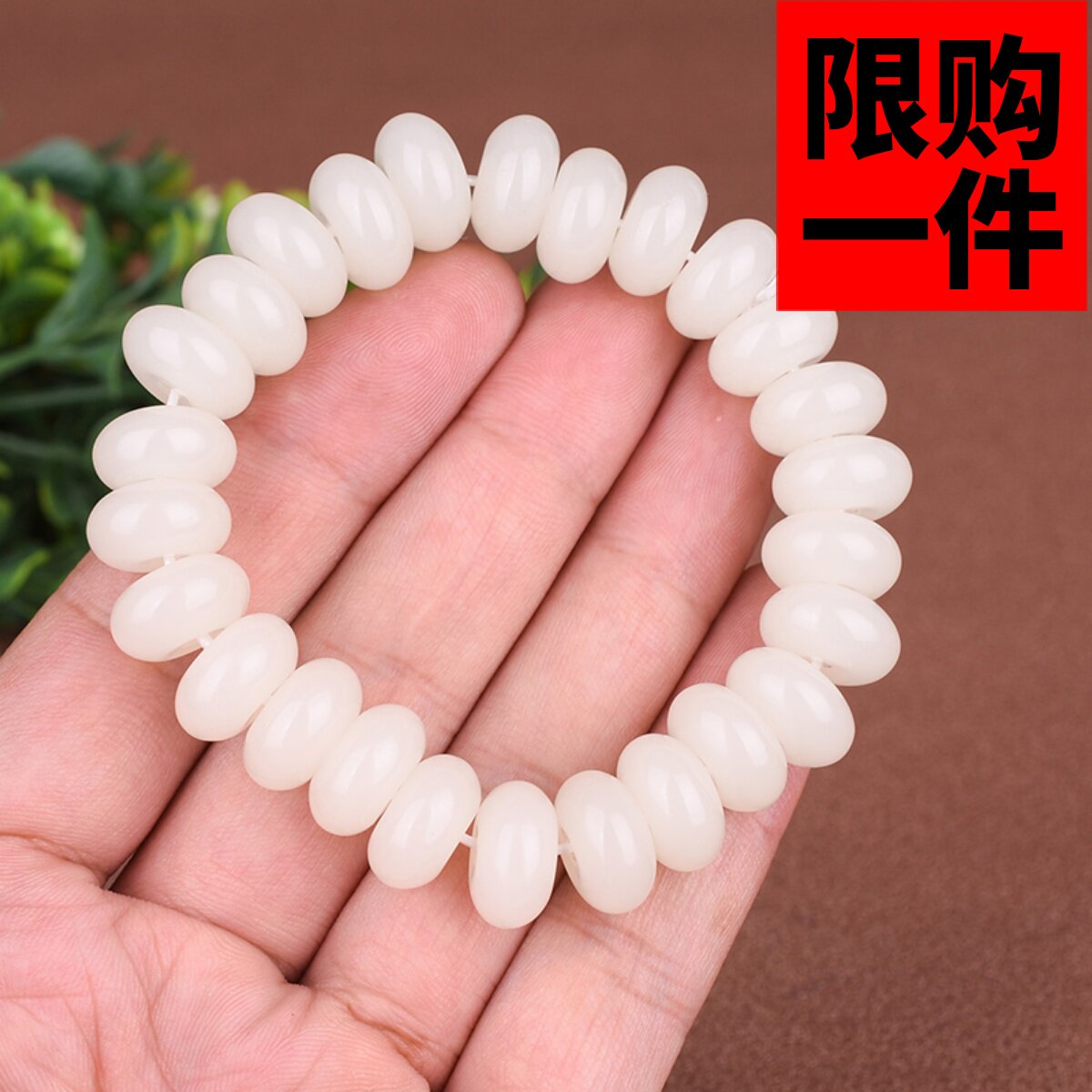 算盘珠手环和田玉籽料