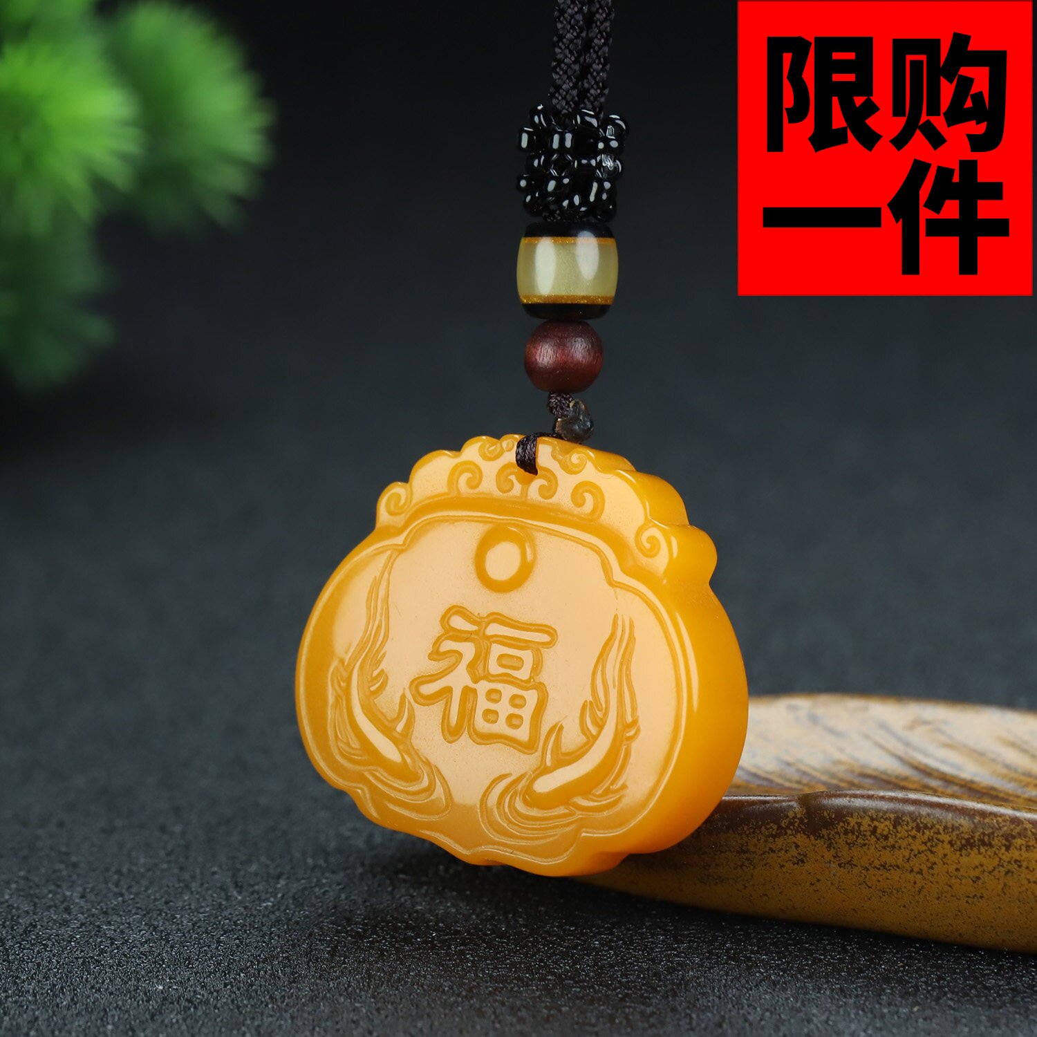 新疆黄龙玉福字玉锁吊坠和田玉黄玉双面雕刻莲花长命锁挂件玉佩