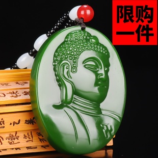 新疆和田玉本命佛大日如来吊坠碧玉大日如来佛祖头像挂件玉牌挂坠