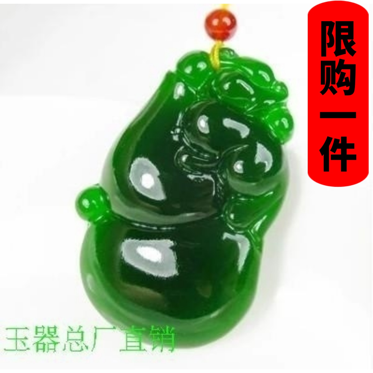天然新疆和田玉碧玉葫芦吊坠男女款福禄寿葫芦玉坠玉石玉器玉项坠