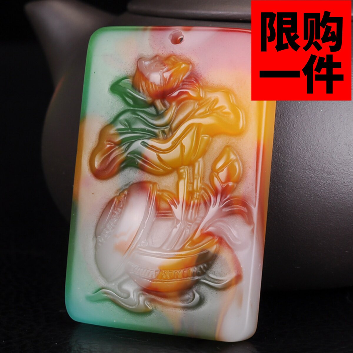 花开富贵挂件吊坠项链新疆和田玉