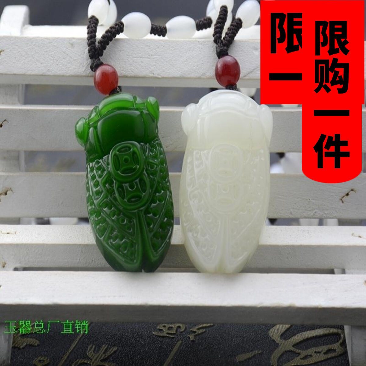 金蝉吊坠一鸣惊人项链新疆和田玉
