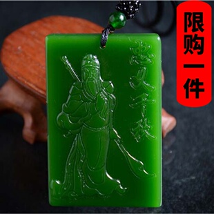 新疆和田玉碧玉 关云长武财神关二爷关公 平安无事方玉牌吊坠挂件