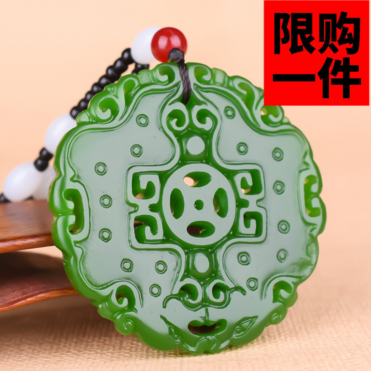 福在眼前碧玉吊坠