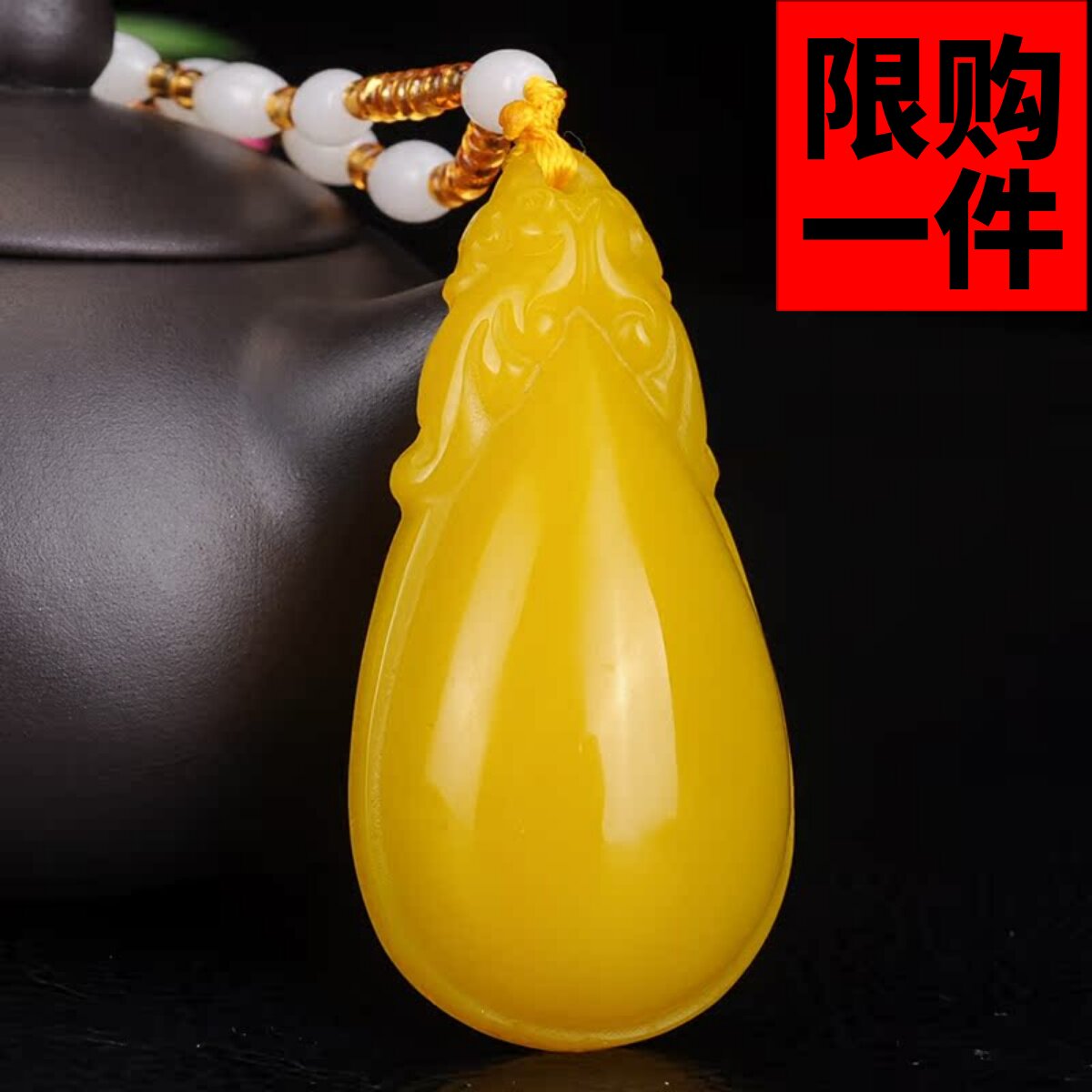 新疆水滴挂坠黄龙玉