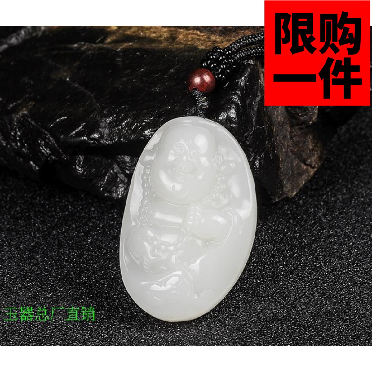 新疆和田玉挂件籽料弥勒佛吊坠