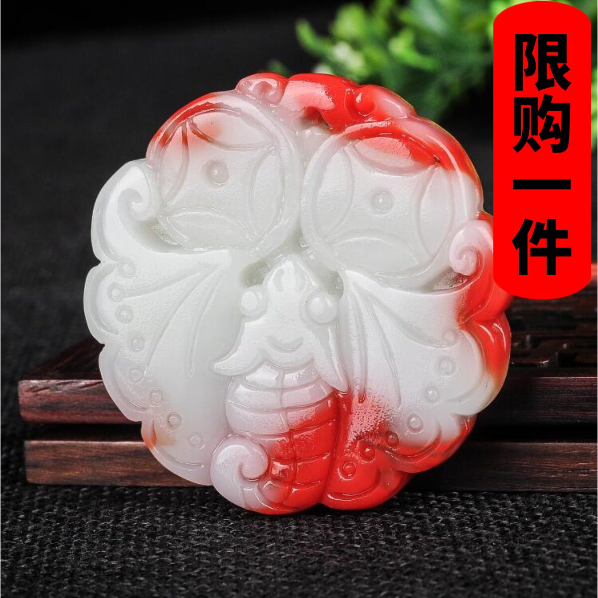 新疆彩玉挂件福在眼前吊坠