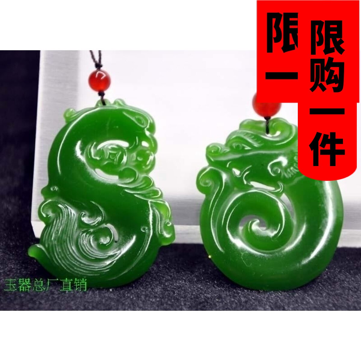 新疆龙凤对吊坠挂件菠菜绿碧玉