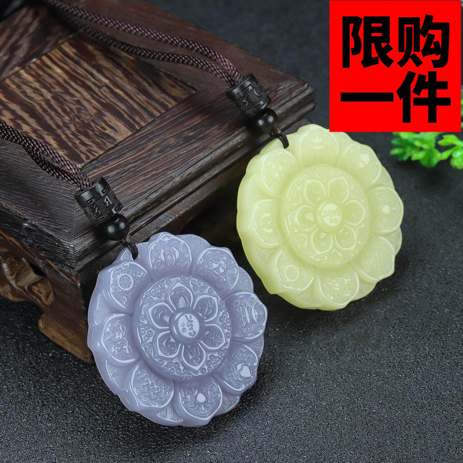 和田玉烟紫莲花吊坠新疆黄口玉六字真言莲花挂件玉佩玉坠毛衣链