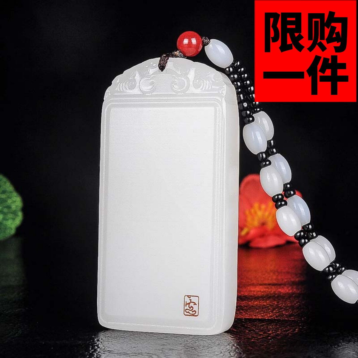 新疆和田玉平安无事牌挂件白玉平安牌玉佩吊坠玉坠男女款项链玉牌