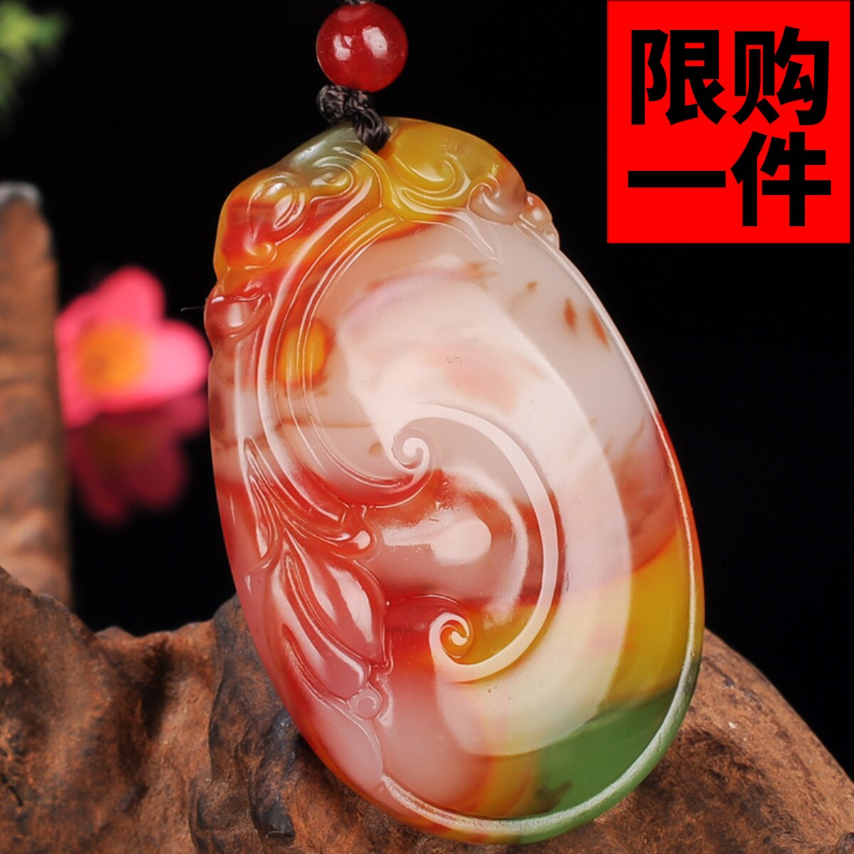 新疆彩玉福寿如意挂件吊坠