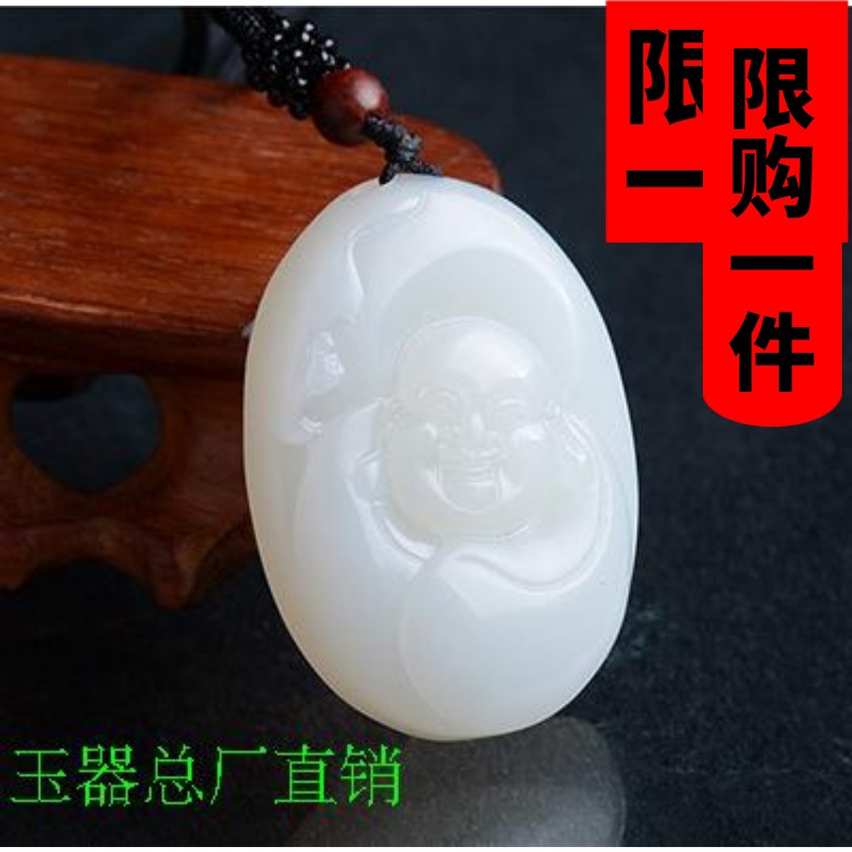 挂件笑佛吊坠新疆和田玉