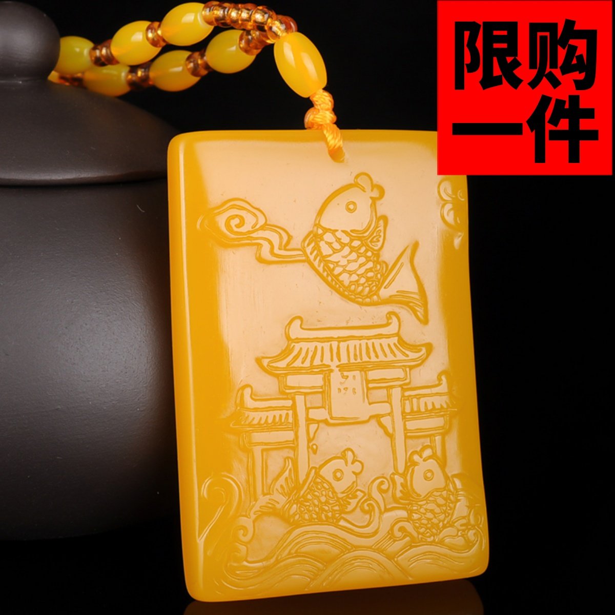 挂坠年年有余新疆和田玉