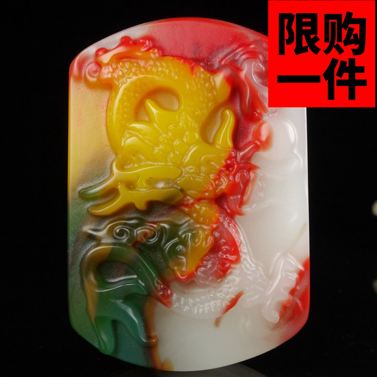 和田玉生肖龙腰牌彩玉龙皮带扣新疆玉游龙戏珠腰扣七彩游龙皮带扣