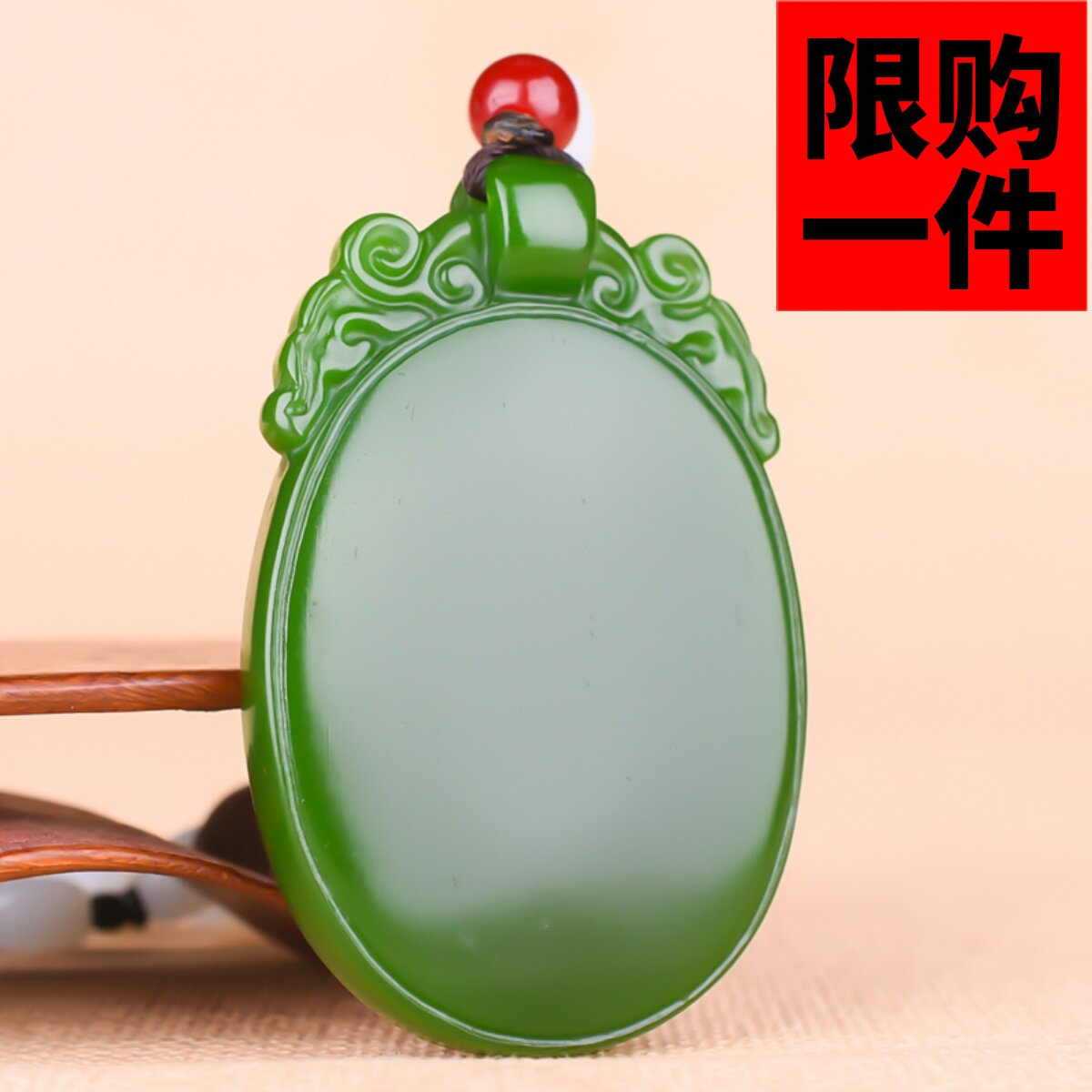 如意挂件碧玉水滴吊坠平安无事牌