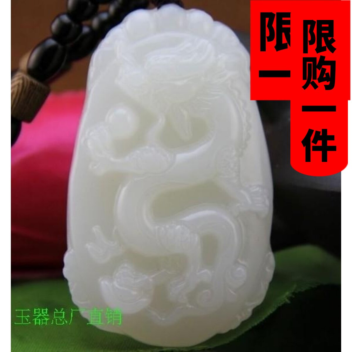 新疆和田玉籽料龙把件挂件手把件