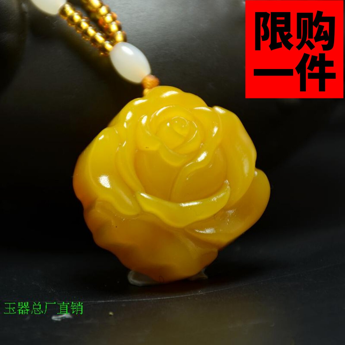 新疆和田玉黄玉牡丹花玉坠黄龙玉