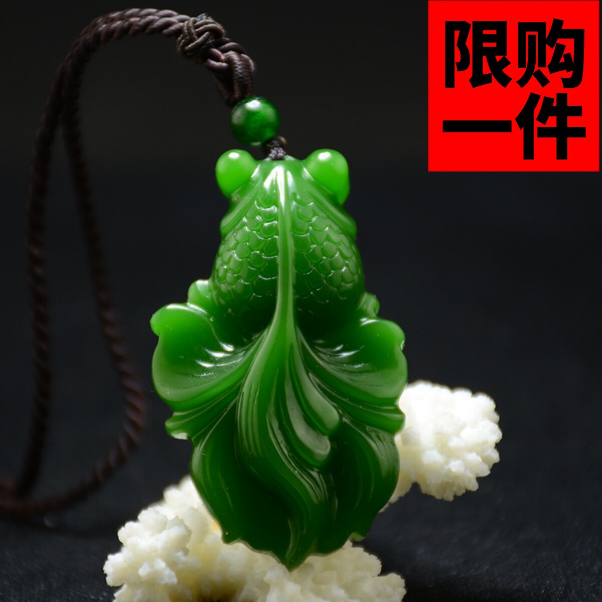 金鱼挂坠新疆和田玉