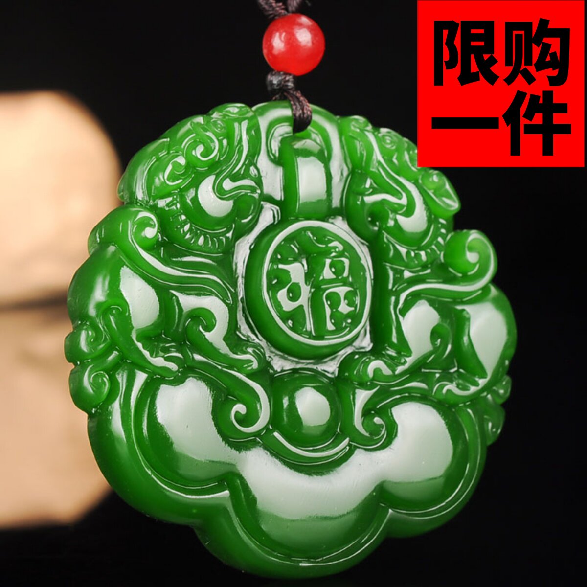 挂件如意招财玉牌吊坠