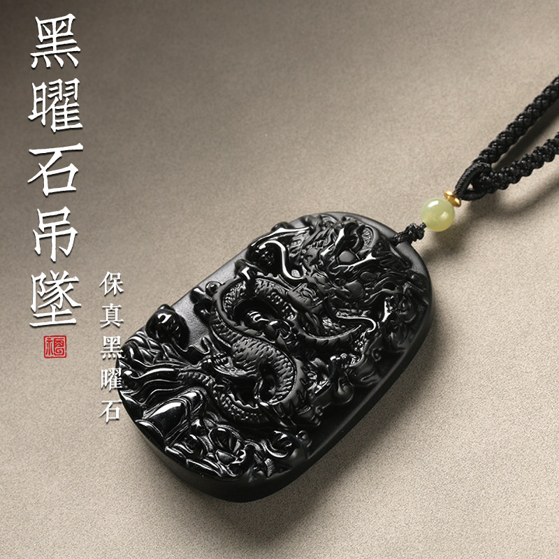 天然冰种黑曜石龙牌吊坠士霸气挂坠生肖坠项链好运挂件文玩饰品图片