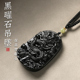 天然冰种黑曜石龙牌吊坠士霸气挂坠生肖坠项链好运挂件文玩饰品