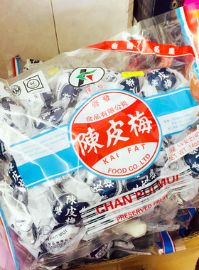 爷爷奶奶的菜香港老牌启发陈皮梅嘉应子金桔丸话梅梅肉果脯食品