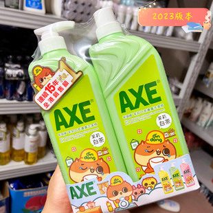 我只是港版 柠檬茉莉西柚去污去油护肤除菌 AXE斧头洗洁精套装