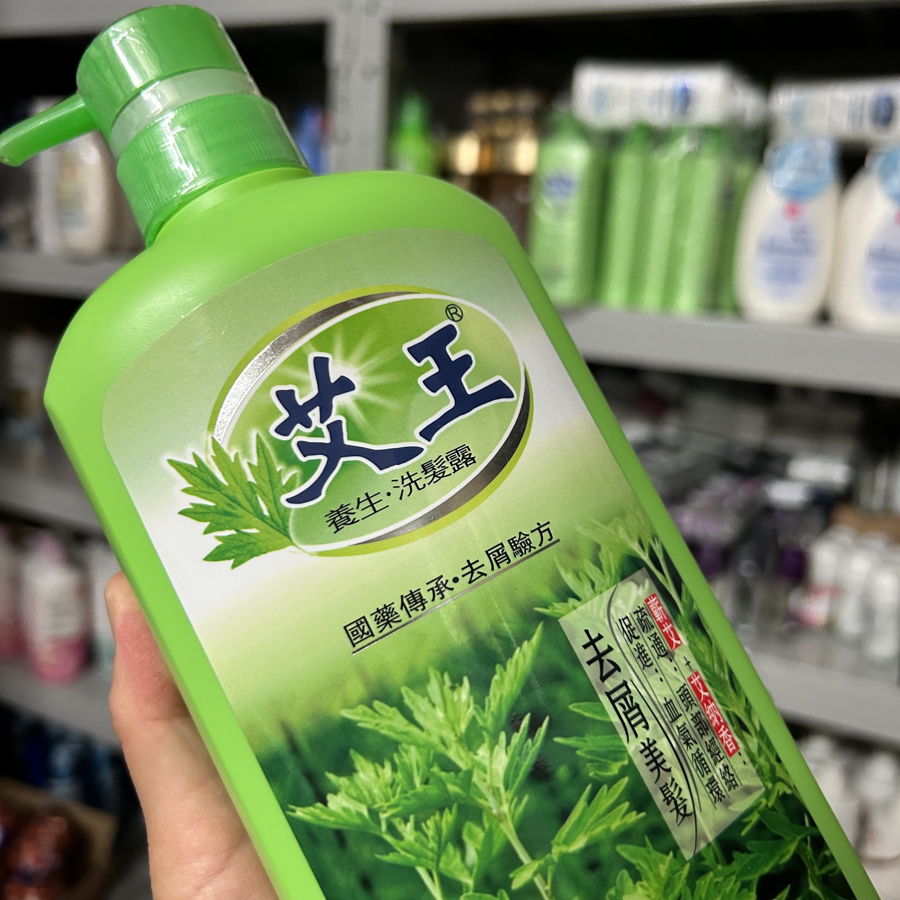 香港 艾王洗发水无硅油艾草沐浴露活肤头屑止痒健护发洗头露