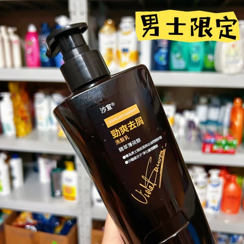 港版男女进口沙宣VS洗发水750ml