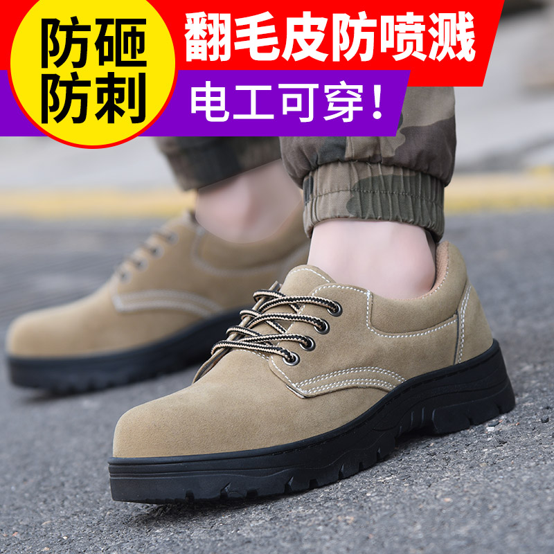 劳保鞋男士防砸防刺穿夏季轻便防臭透气男款钢头劳保钢板工地工作