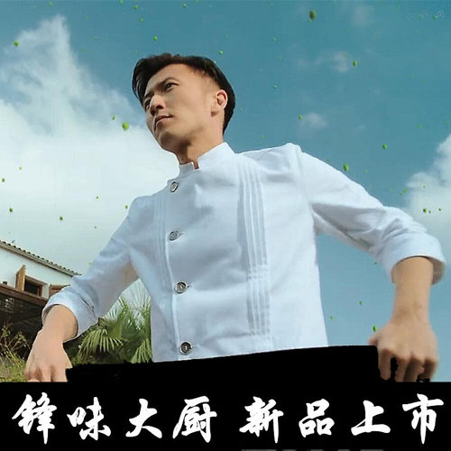 谢霆锋同款厨师工作服男纯棉夏季