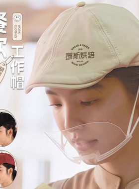 餐饮奶茶咖啡厅服务员厨师贝雷帽