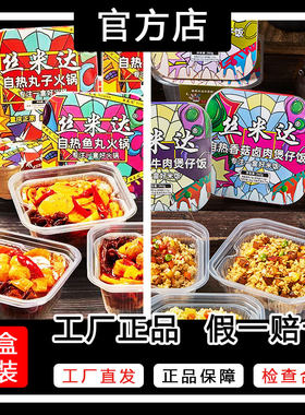 丝米达自热小火锅旗舰店官方正品