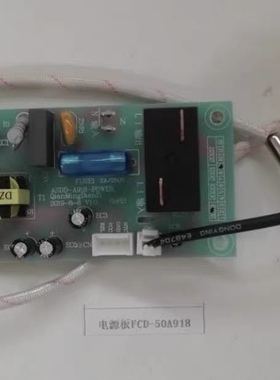 原装阿诗丹顿电热水器主板KB19-N50D30/N60D30/N80D30电源板A918