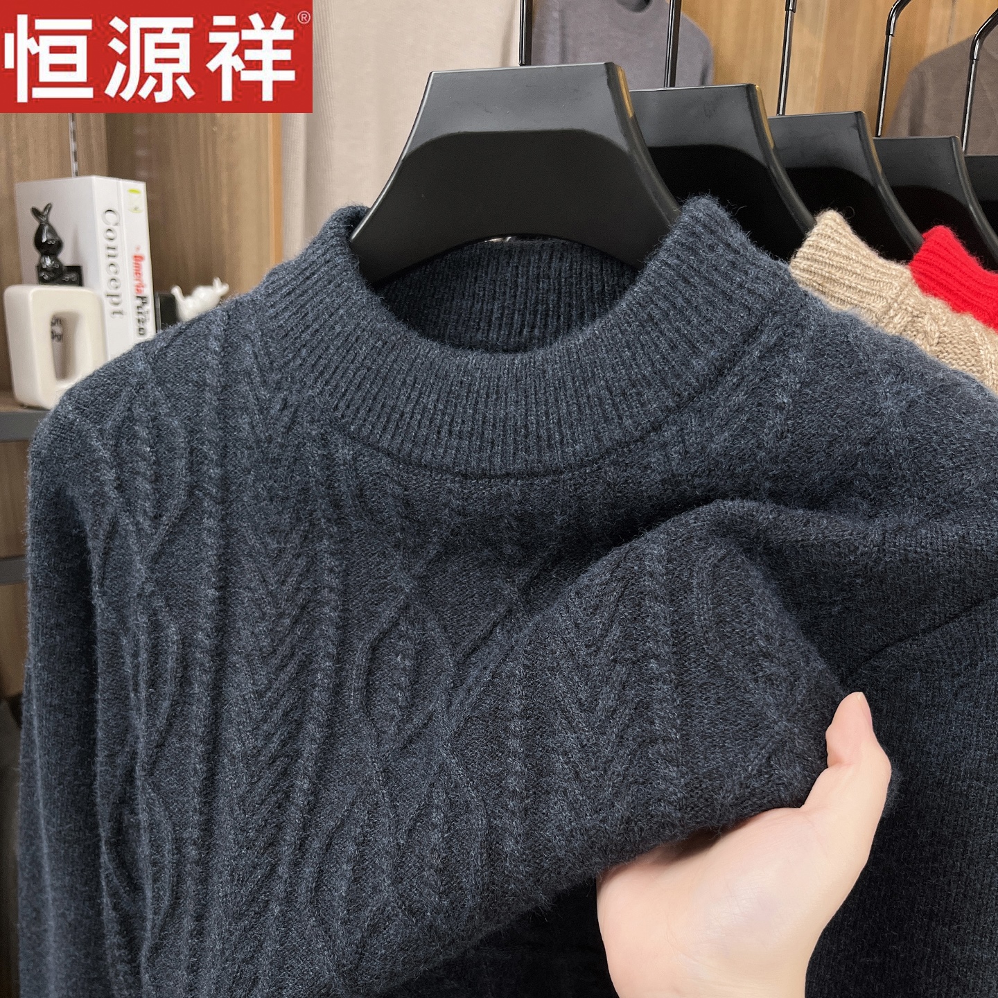 恒源祥100全羊毛男士厚款毛衣半高领秋冬季打底衫高端品牌针织衫