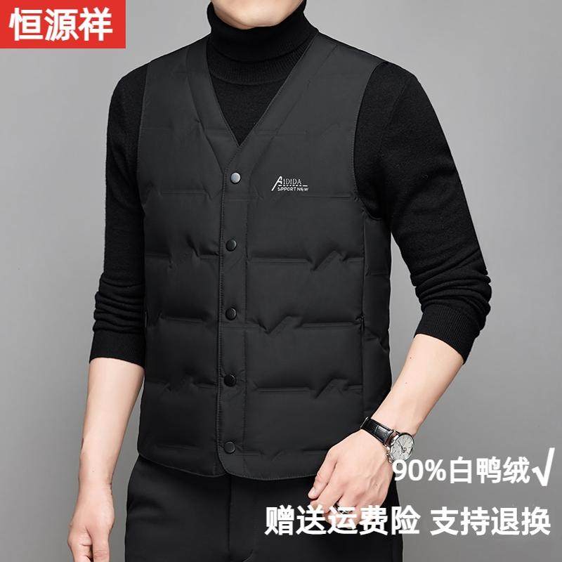 恒源祥羽绒马甲男中老年2024秋冬新款保暖背心V领鸭绒坎肩爸爸装