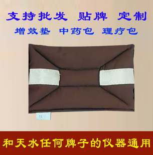 增效垫导电布多功能颈肩腰腿康元远达三通华盛增效垫渗透液理疗