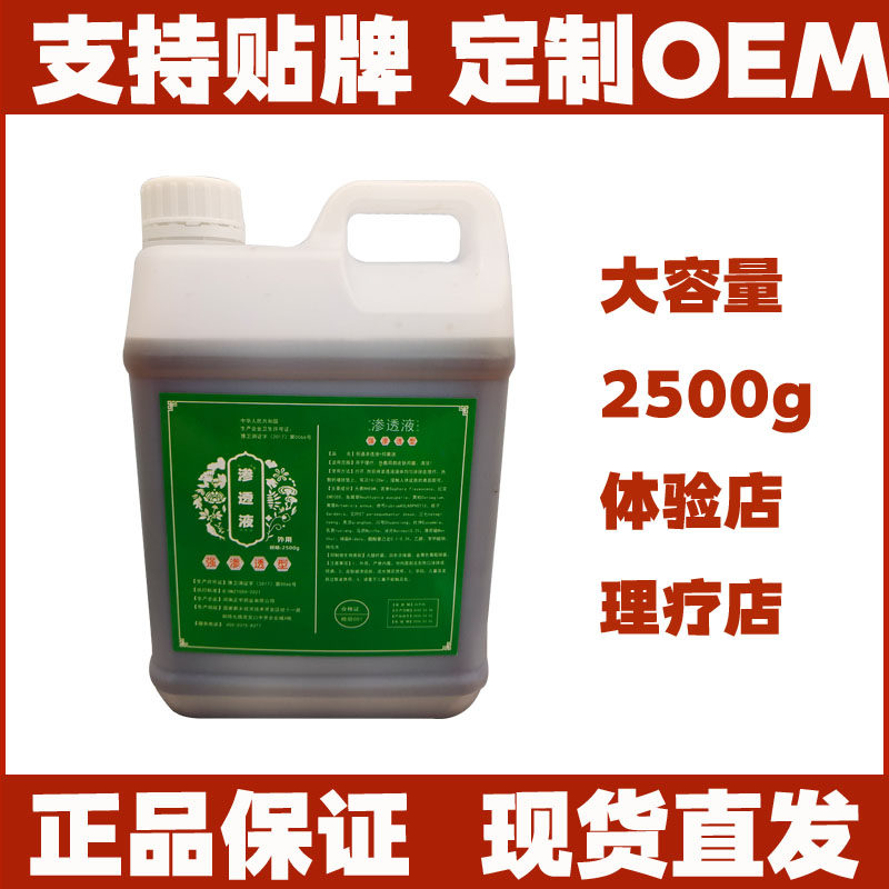 渗透液增效垫理疗仪增效液治疗仪渗透液药物三通康元庆华魔带通用