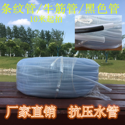 普拉松自动饮水器塑料水管软管