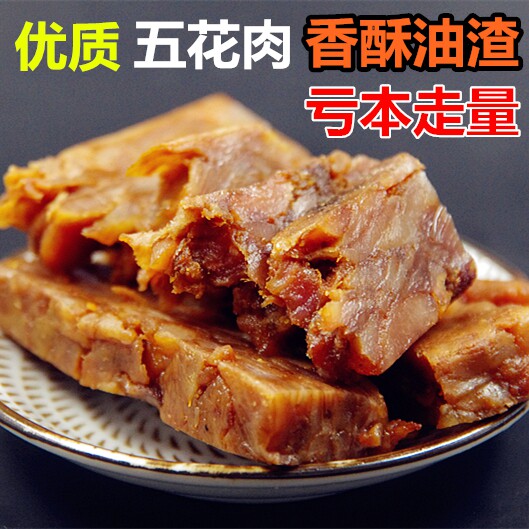 猪油渣500g农家猪肉脯温州特产真空包装一罐包邮年猪压制土脂渣