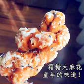 温州芝麻香葱霜糖麻花稻谷绳零食品乐清特产传统手工糕点小吃