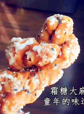 温州芝麻香葱霜糖麻花稻谷绳零食品乐清特产传统手工糕点小吃