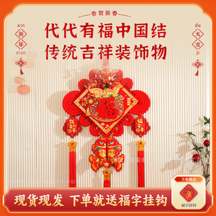 26年植绒布中国结高档春节福字挂件新年装 喜庆 饰品年货摆摊爆款