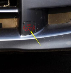 适用于森雅M80前拖车盖森雅M80后拖车盖前保险杠牵引盖前杠活门盖