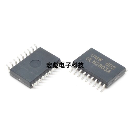 原装UMW友台 ULN2803A SOP-18 达林顿阵列功率驱动集成电路芯片IC