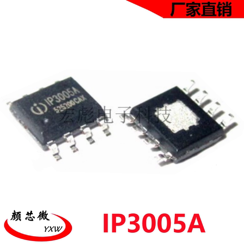 原装lnjoinic英集芯 IP3005U-A 贴片SOP8 2.1A充电2.4A放电芯片IC