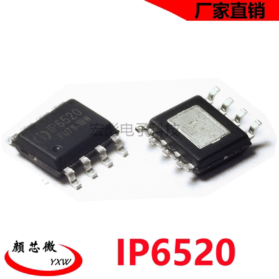 原装lnjoinic英集芯 IP6520 ESOP8 20W 12V 快车充协议充电IC芯片