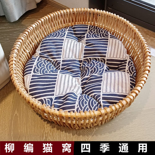 柳编四季通用猫咪小型宠物窝拆洗