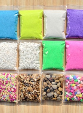 创意微景观DIY材料砂石蓝沙白沙白石子彩色石子多肉花盆铺面石