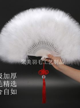 升级款全绒加厚羽毛舞蹈走秀扇子